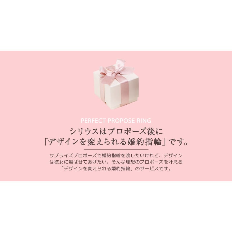 シリウス ピンクゴールド