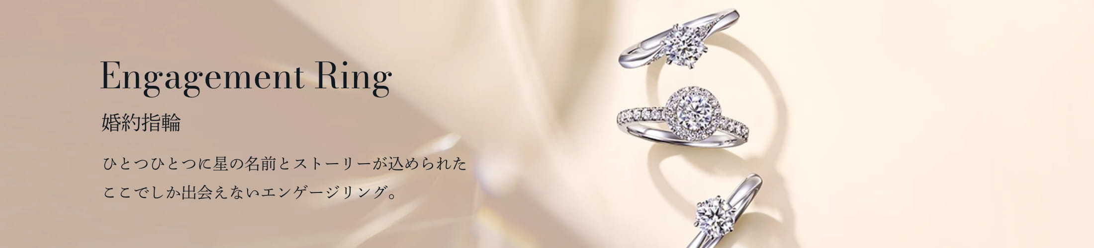 婚約指輪